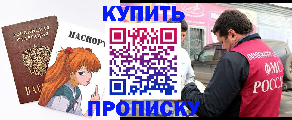 где прописаться в Новозыбкове