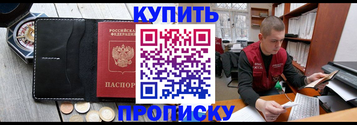 найти адрес прописки в Новозыбкове