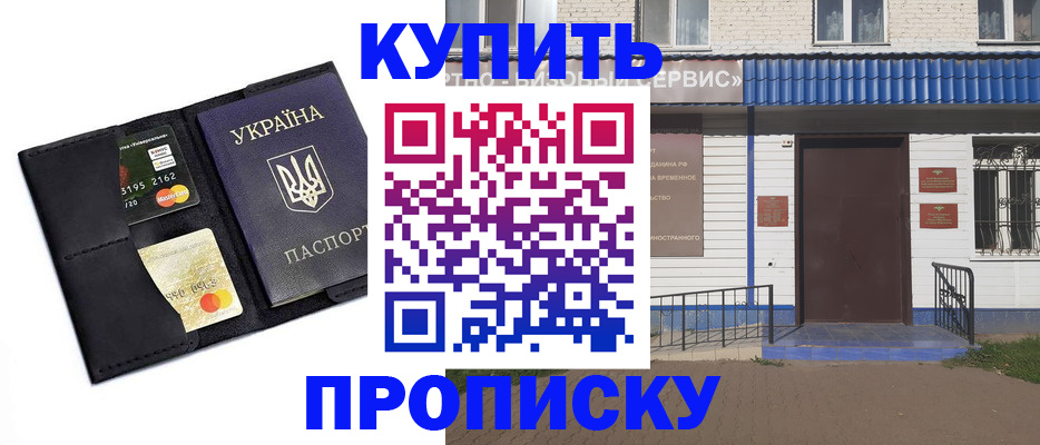 прописка иностранных граждан в Новозыбкове
