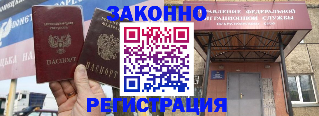 временная регистрация для школы в Новозыбкове