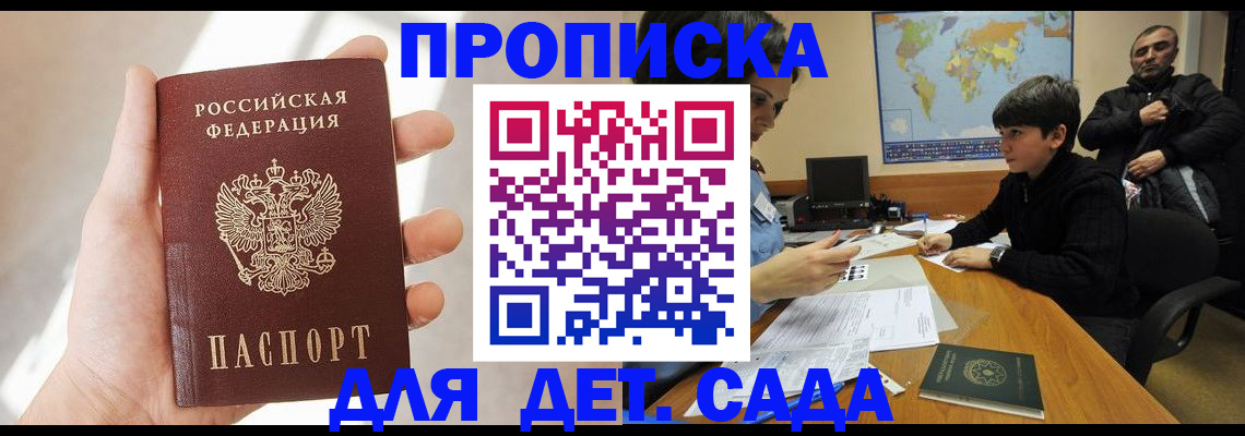 прописка для кредита в Новозыбкове