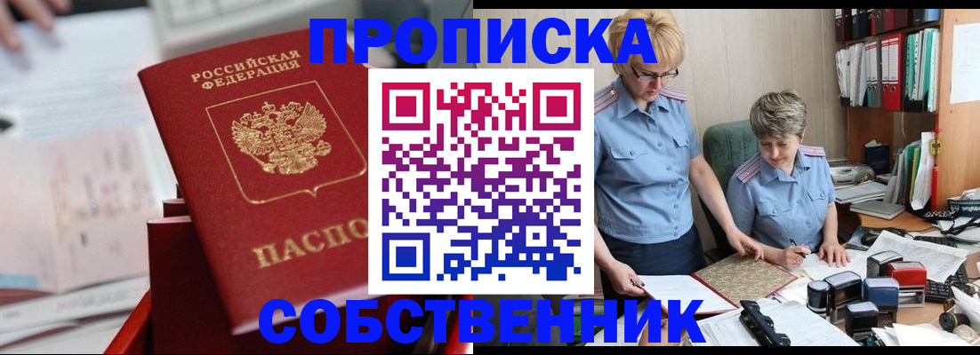 пропишу в квартире в Новозыбкове